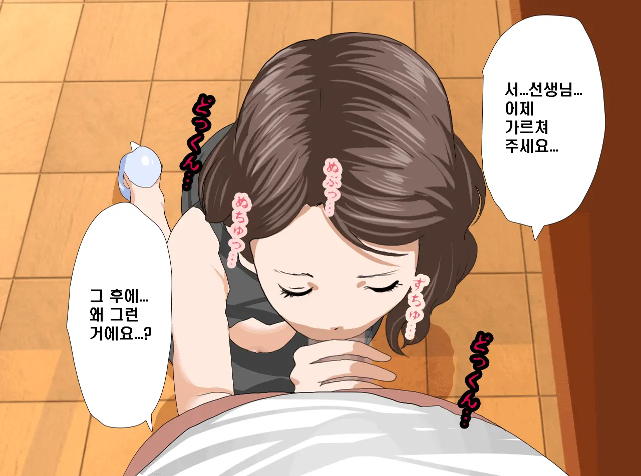 Saimin Seikyouiku Saishuukai